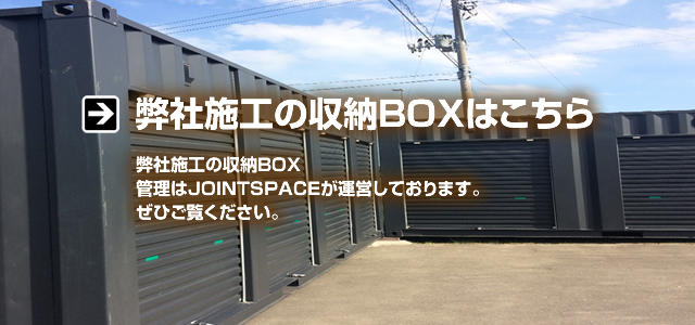 貸倉庫(収納BOX)の情報へ