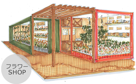フラワーショップ